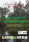RDC: Rapport Annuel sur la Transparence Forestiere 2012 